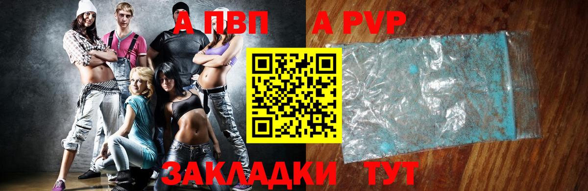 Alfa_PVP мука  Вход с VPN  Отрадный  APVP Crystall  APVP СК КРИС 