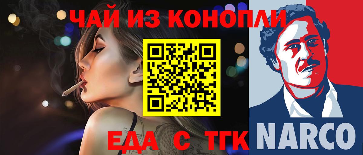Отрадный  Cannafood конопля  Вход с VPN 