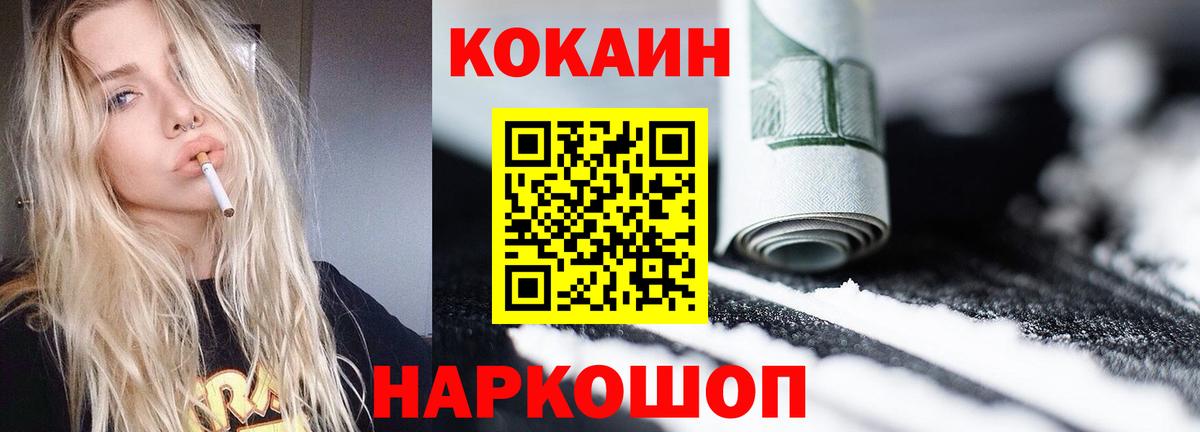Cocaine 98%  Cocaine  Отрадный  Cocaine FishScale  Вход с VPN 