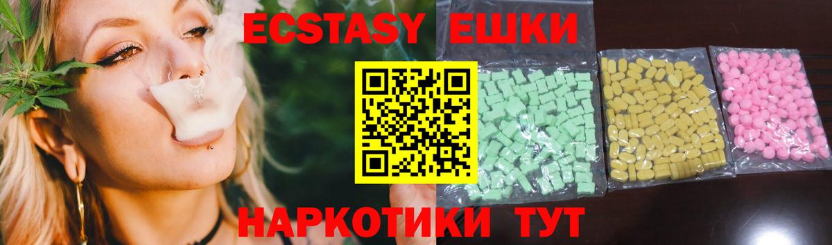 Ecstasy Philipp Plein  площадка какой сайт  Вход с VPN  Ecstasy  Отрадный  Ecstasy 280мг 