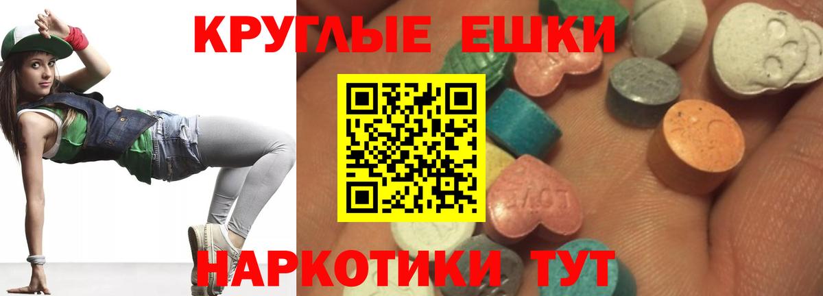 ЭКСТАЗИ 280мг Отрадный