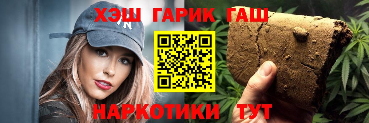 ГАШ гашик Отрадный