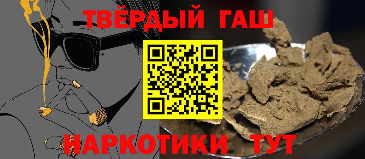 Отрадный  ГАШ Premium  Вход с VPN  ГАШИШ ice o lator 