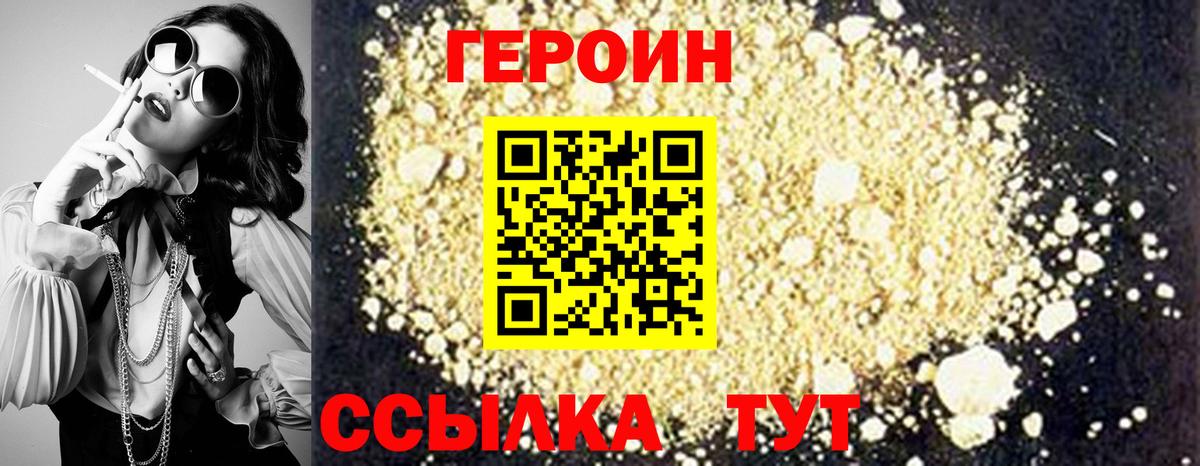 Отрадный  ГЕРОИН герыч  ГЕРОИН  Вход с VPN 