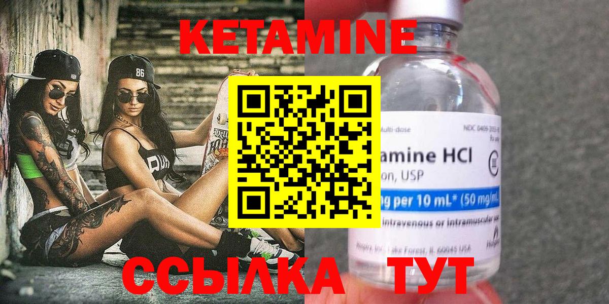 Кетамин VHQ Отрадный