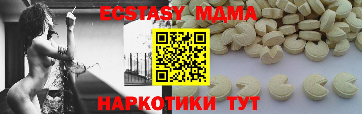 MDMA молли Отрадный