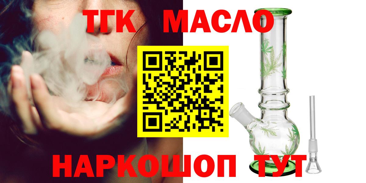 Дистиллят ТГК вейп с тгк Отрадный