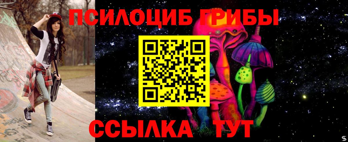 Галлюциногенные грибы ЛСД Отрадный