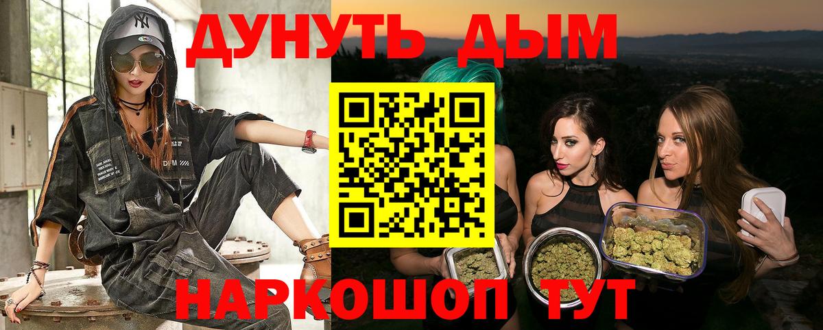 Канабис марихуана Отрадный